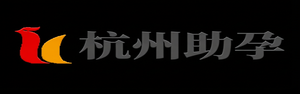 杭州代怀生男孩,杭州代生供卵公司,杭州代怀服务,杭州供精代怀_杭州助孕事务所